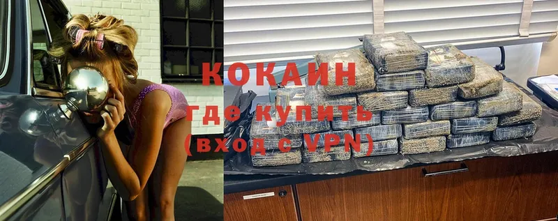 Cocaine 97%  Анжеро-Судженск 