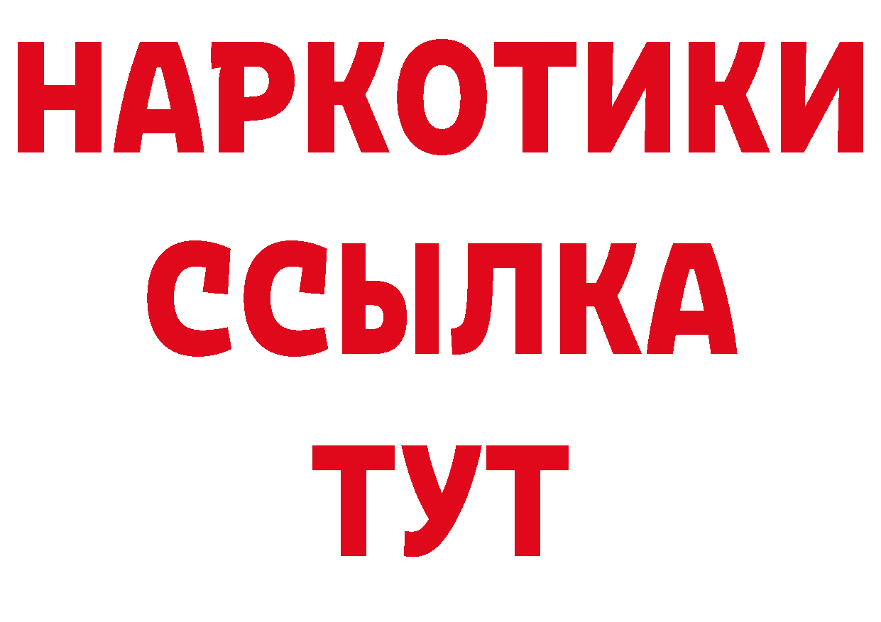 БУТИРАТ буратино как зайти сайты даркнета ОМГ ОМГ Анжеро-Судженск